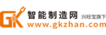 中國智能制造網